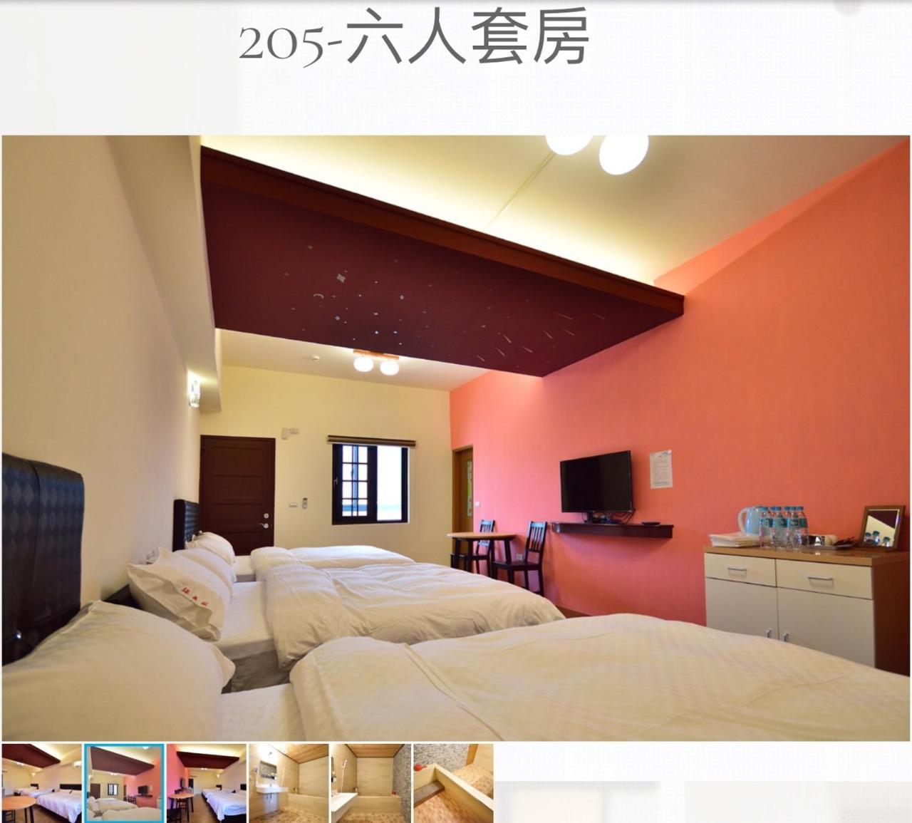 Yi-Xiang Yuan Guest House驛香緣民宿 Жуйсуй Экстерьер фото